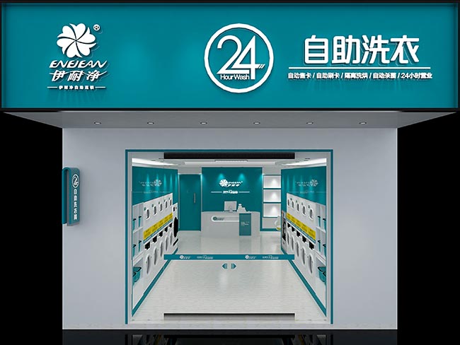自助洗衣店利潤怎么樣?