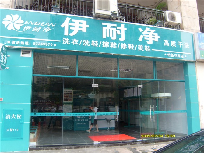 十強自助洗衣店有哪些?怎么選?